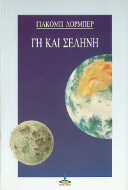 SCAN0972-e1432945078336